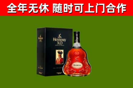 遂溪烟酒回收轩尼诗XO.jpg