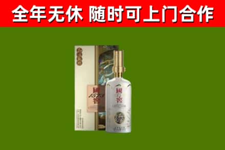 遂溪烟酒回收国窖1573.jpg