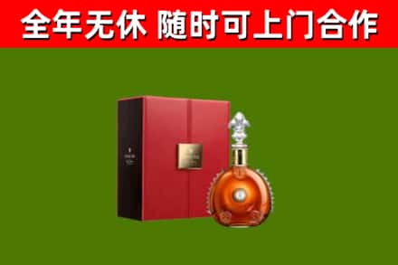 遂溪回收路易十三
