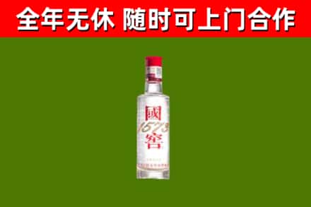 遂溪烟酒回收1573酒.jpg