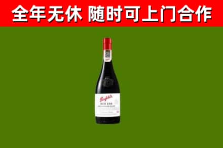 遂溪回收奔富红酒